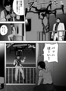 Page 96 of Otori Sousakan Aoyama Yuuka wa Ame no Ryougoku ni Iru - preview thumbnail