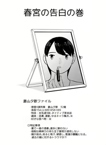 Page 98 of Otori Sousakan Aoyama Yuuka wa Ame no Ryougoku ni Iru - preview thumbnail