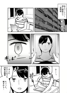 Page 99 of Otori Sousakan Aoyama Yuuka wa Ame no Ryougoku ni Iru - preview thumbnail