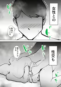 Page 13 of Kaa-san wa Boku no Chiken-tai - preview thumbnail