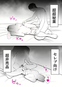 Page 16 of Kaa-san wa Boku no Chiken-tai - preview thumbnail