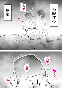 Page 20 of Kaa-san wa Boku no Chiken-tai - preview thumbnail