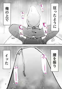 Page 21 of Kaa-san wa Boku no Chiken-tai - preview thumbnail