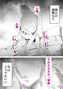 Page 24 of Kaa-san wa Boku no Chiken-tai - preview thumbnail