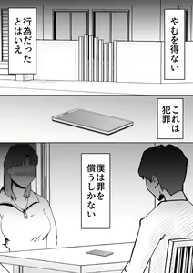 Page 26 of Kaa-san wa Boku no Chiken-tai - preview thumbnail