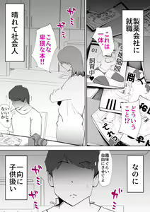 Page 3 of Kaa-san wa Boku no Chiken-tai - preview thumbnail