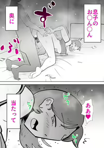 Page 35 of Kaa-san wa Boku no Chiken-tai - preview thumbnail