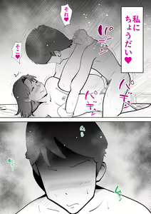 Page 50 of Kaa-san wa Boku no Chiken-tai - preview thumbnail