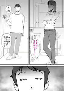 Page 54 of Kaa-san wa Boku no Chiken-tai - preview thumbnail