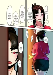 Page 170 of Mama Hame! | 마마하메! - preview thumbnail