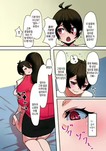 Page 172 of Mama Hame! | 마마하메! - preview thumbnail