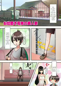 Page 217 of Mama Hame! | 마마하메! - preview thumbnail