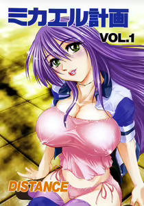 Page 3 of Michael Keikaku ~Kyou kara Boku wa Onnanoko~ Vol.1 - preview thumbnail