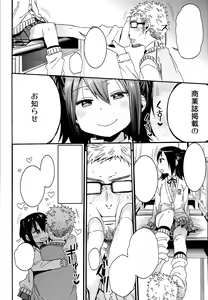 Page 22 of Waku Waku! Bitch Album - preview thumbnail