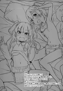 Page 24 of Waku Waku! Bitch Album - preview thumbnail