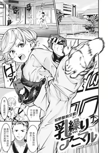 Page 101 of Hatsujou Rabbits | 動情騷兔 (decensored) - preview thumbnail