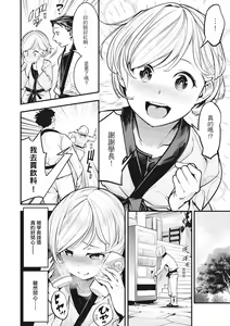 Page 102 of Hatsujou Rabbits | 動情騷兔 (decensored) - preview thumbnail