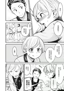 Page 104 of Hatsujou Rabbits | 動情騷兔 (decensored) - preview thumbnail