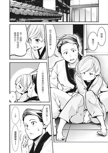 Page 106 of Hatsujou Rabbits | 動情騷兔 (decensored) - preview thumbnail