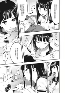 Page 11 of Hatsujou Rabbits | 動情騷兔 (decensored) - preview thumbnail