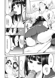 Page 12 of Hatsujou Rabbits | 動情騷兔 (decensored) - preview thumbnail