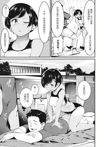 Page 123 of Hatsujou Rabbits | 動情騷兔 (decensored) - preview thumbnail