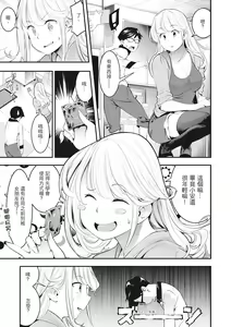 Page 141 of Hatsujou Rabbits | 動情騷兔 (decensored) - preview thumbnail