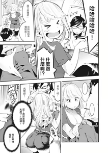 Page 143 of Hatsujou Rabbits | 動情騷兔 (decensored) - preview thumbnail