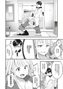 Page 144 of Hatsujou Rabbits | 動情騷兔 (decensored) - preview thumbnail