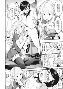 Page 146 of Hatsujou Rabbits | 動情騷兔 (decensored) - preview thumbnail