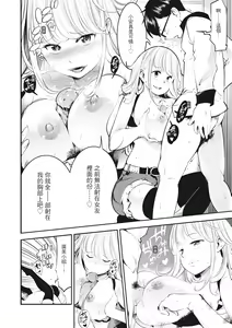 Page 148 of Hatsujou Rabbits | 動情騷兔 (decensored) - preview thumbnail