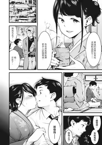 Page 160 of Hatsujou Rabbits | 動情騷兔 (decensored) - preview thumbnail