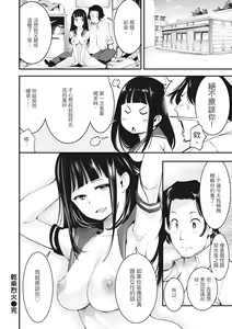 Page 22 of Hatsujou Rabbits | 動情騷兔 (decensored) - preview thumbnail