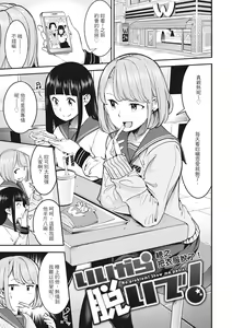 Page 23 of Hatsujou Rabbits | 動情騷兔 (decensored) - preview thumbnail
