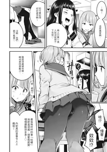 Page 24 of Hatsujou Rabbits | 動情騷兔 (decensored) - preview thumbnail