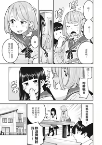 Page 25 of Hatsujou Rabbits | 動情騷兔 (decensored) - preview thumbnail