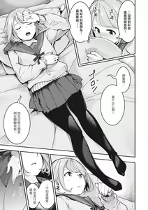 Page 27 of Hatsujou Rabbits | 動情騷兔 (decensored) - preview thumbnail