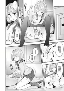 Page 28 of Hatsujou Rabbits | 動情騷兔 (decensored) - preview thumbnail
