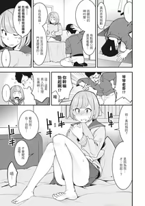 Page 31 of Hatsujou Rabbits | 動情騷兔 (decensored) - preview thumbnail