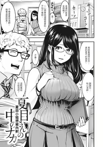 Page 43 of Hatsujou Rabbits | 動情騷兔 (decensored) - preview thumbnail
