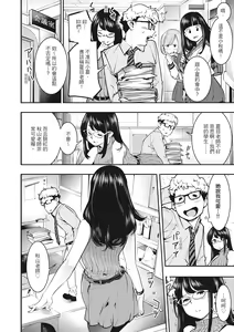 Page 44 of Hatsujou Rabbits | 動情騷兔 (decensored) - preview thumbnail