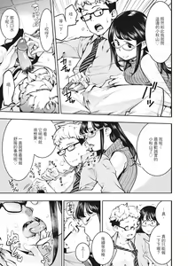 Page 47 of Hatsujou Rabbits | 動情騷兔 (decensored) - preview thumbnail