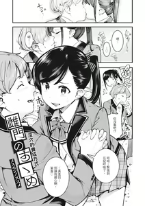 Page 61 of Hatsujou Rabbits | 動情騷兔 (decensored) - preview thumbnail