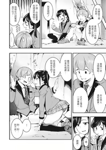 Page 62 of Hatsujou Rabbits | 動情騷兔 (decensored) - preview thumbnail