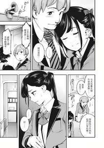 Page 63 of Hatsujou Rabbits | 動情騷兔 (decensored) - preview thumbnail