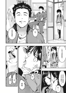 Page 64 of Hatsujou Rabbits | 動情騷兔 (decensored) - preview thumbnail
