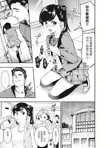 Page 71 of Hatsujou Rabbits | 動情騷兔 (decensored) - preview thumbnail