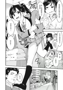 Page 82 of Hatsujou Rabbits | 動情騷兔 (decensored) - preview thumbnail