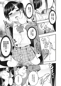 Page 87 of Hatsujou Rabbits | 動情騷兔 (decensored) - preview thumbnail