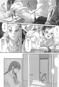 Page 34 of Himitsu Renbo - preview thumbnail